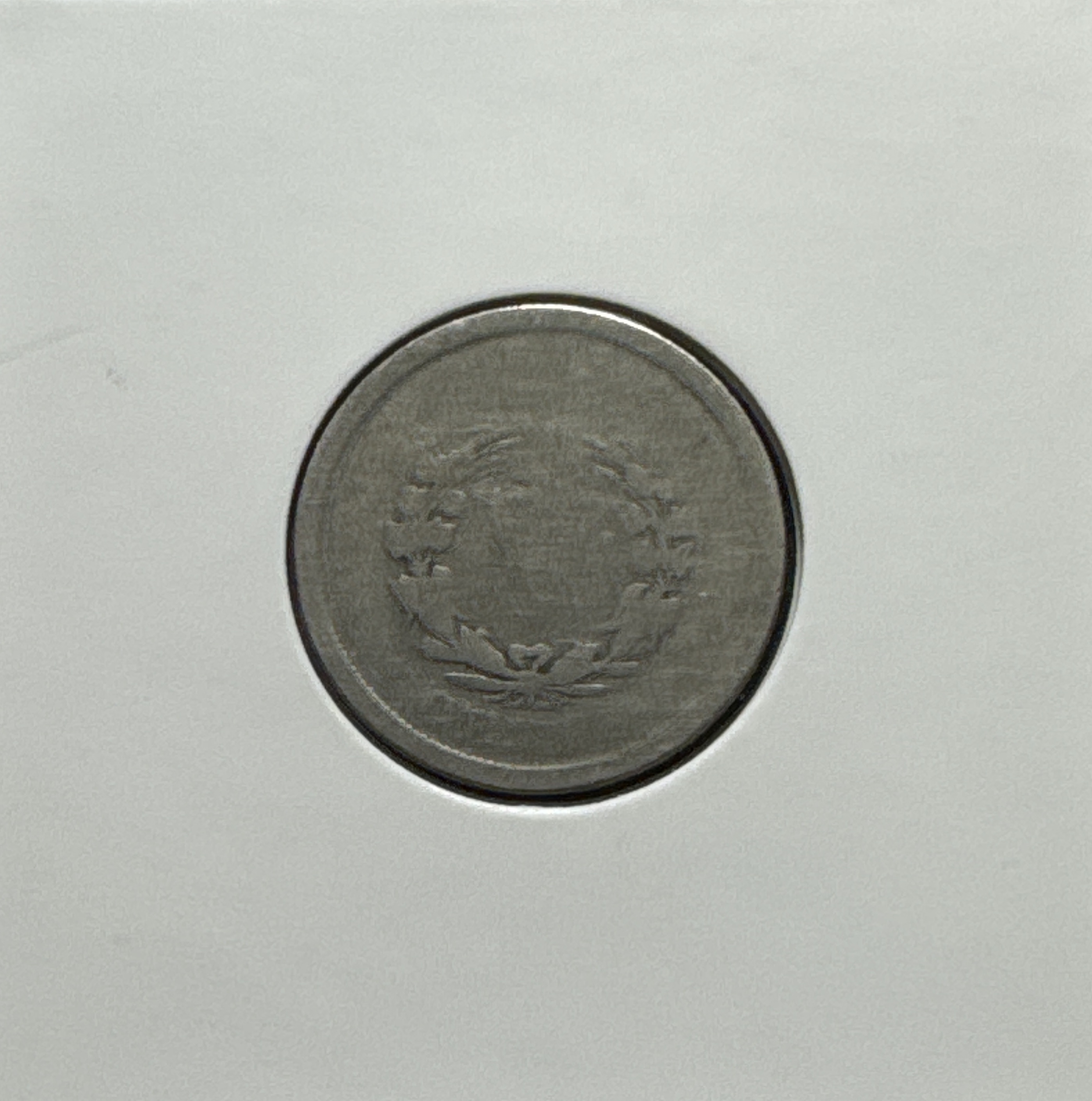 1905-P Liberty V Nickel Ungraded — back